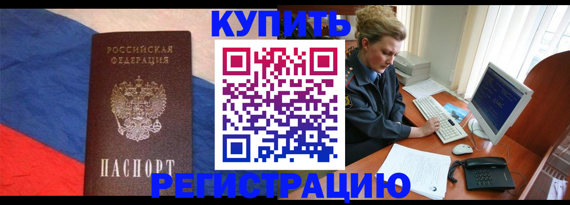 временная регистрация собственник в Мамадыше