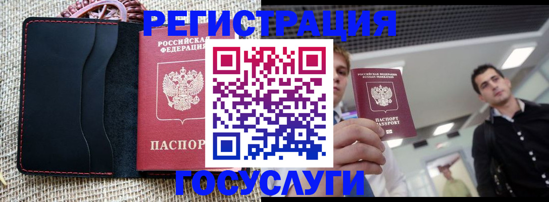 временная регистрация гарантия в Мамадыше