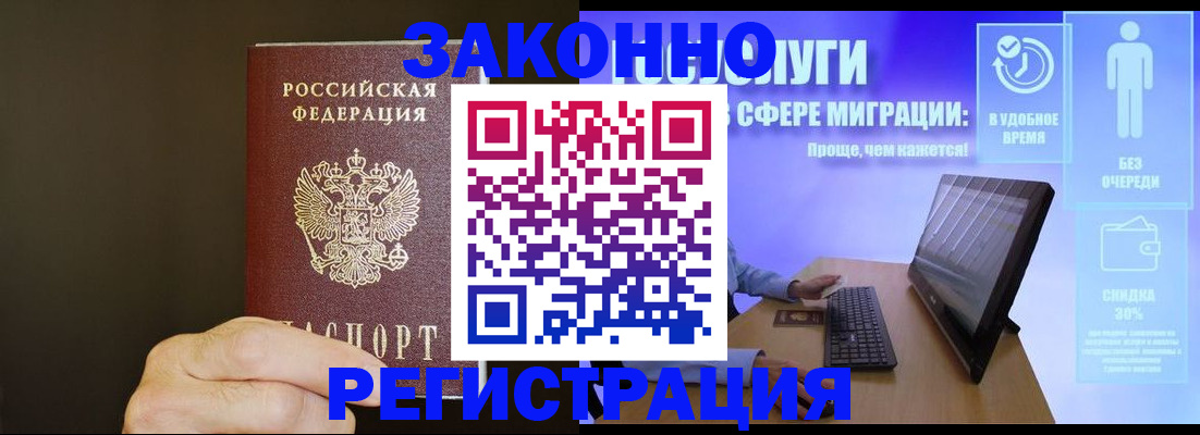временная прописка в Мамадыше