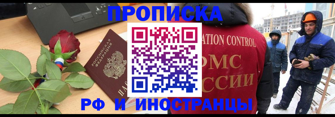 временная регистрация в Мамадыше