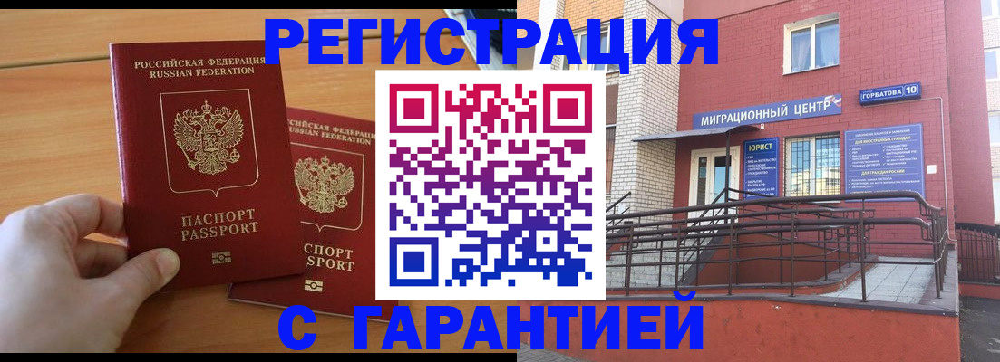 прописка поиск в Мамадыше