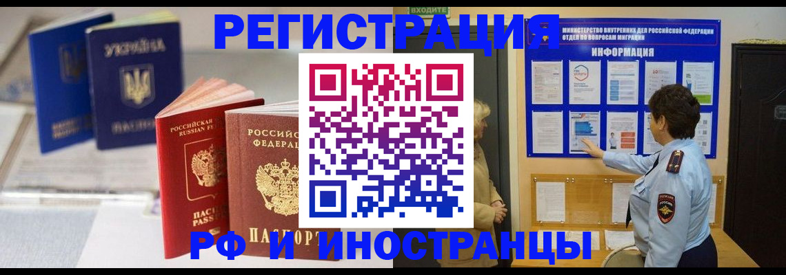временная регистрация гарантия в Мамадыше